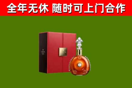 阜新烟酒回收路易十三洋酒.jpg